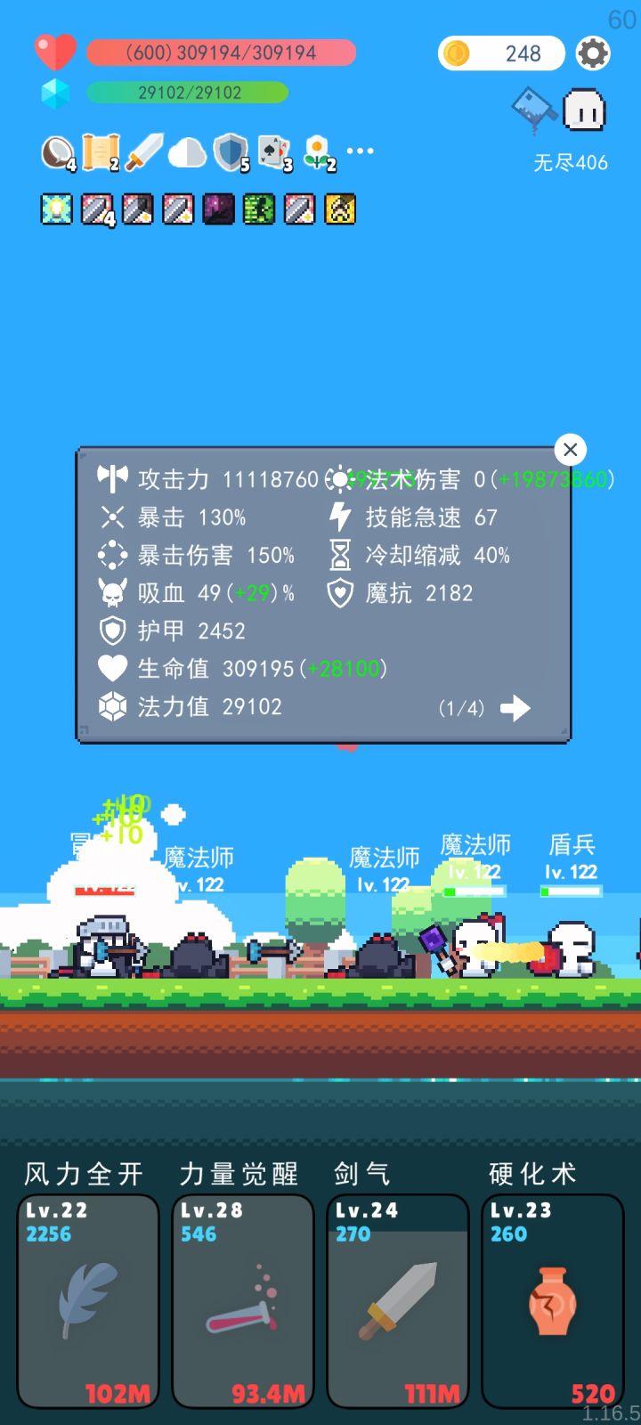 我这算是无敌了吧!截图
