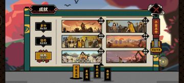 战役结局获得方式