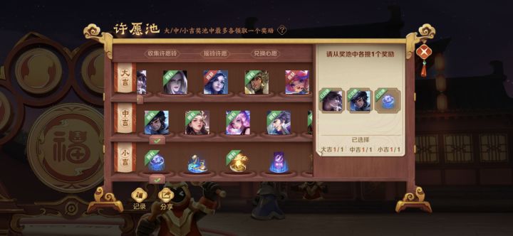感觉好险截图