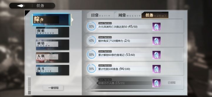 氵│钓鱼日志截图