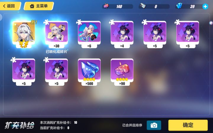 欧还是非截图