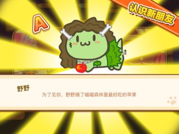 【同人】泰山猫猫——野野