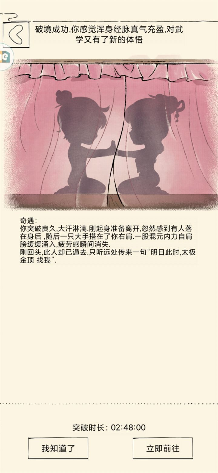 两仪到手截图