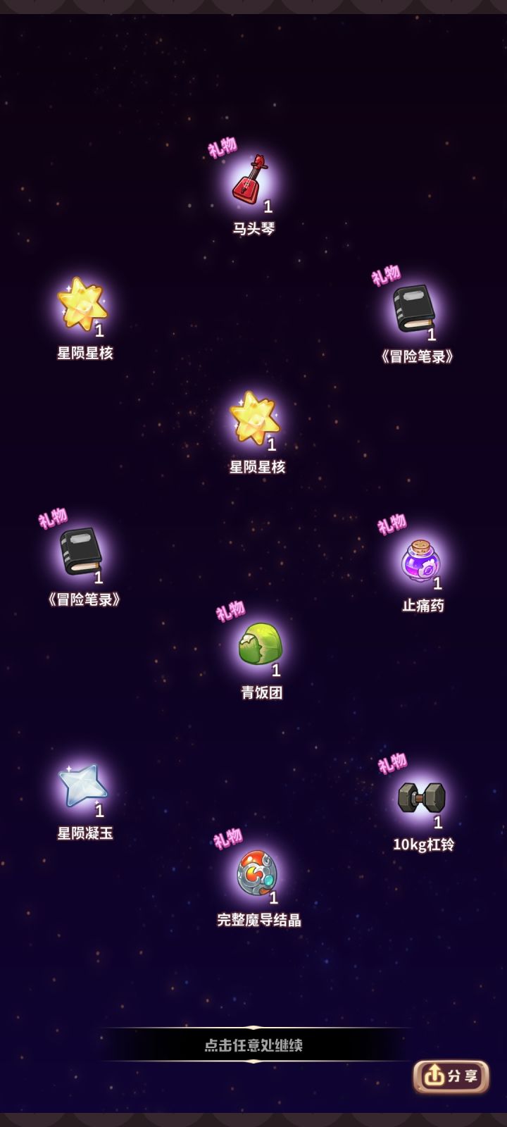 我以为我非了截图