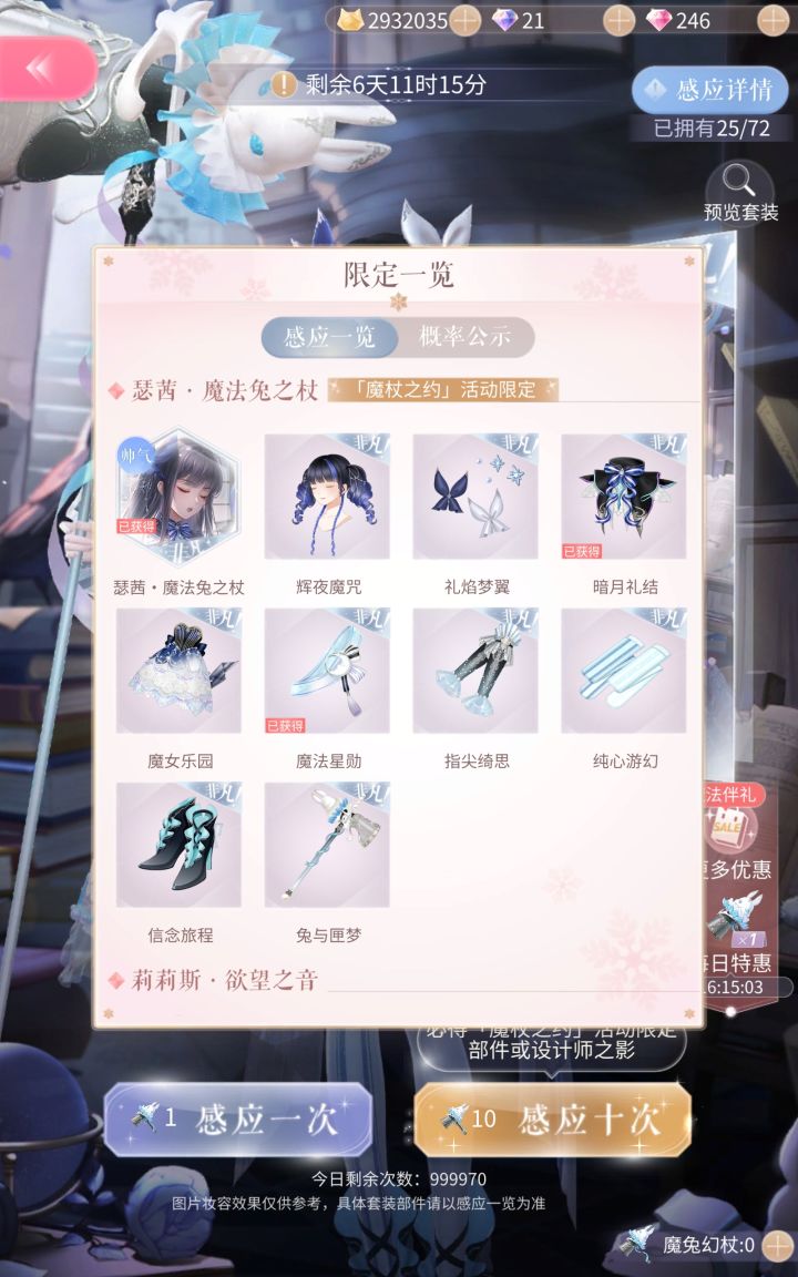 30抽,这是什么阴间掉率截图