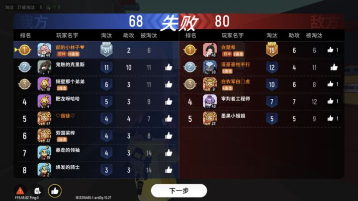 你离传说段位到底差什么?进来看看截图