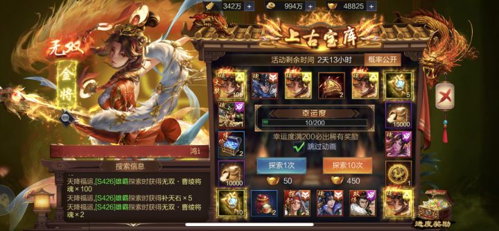 #全服欧皇# 中奖啦截图