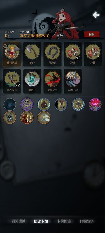 孤狼成就皇后几种打法