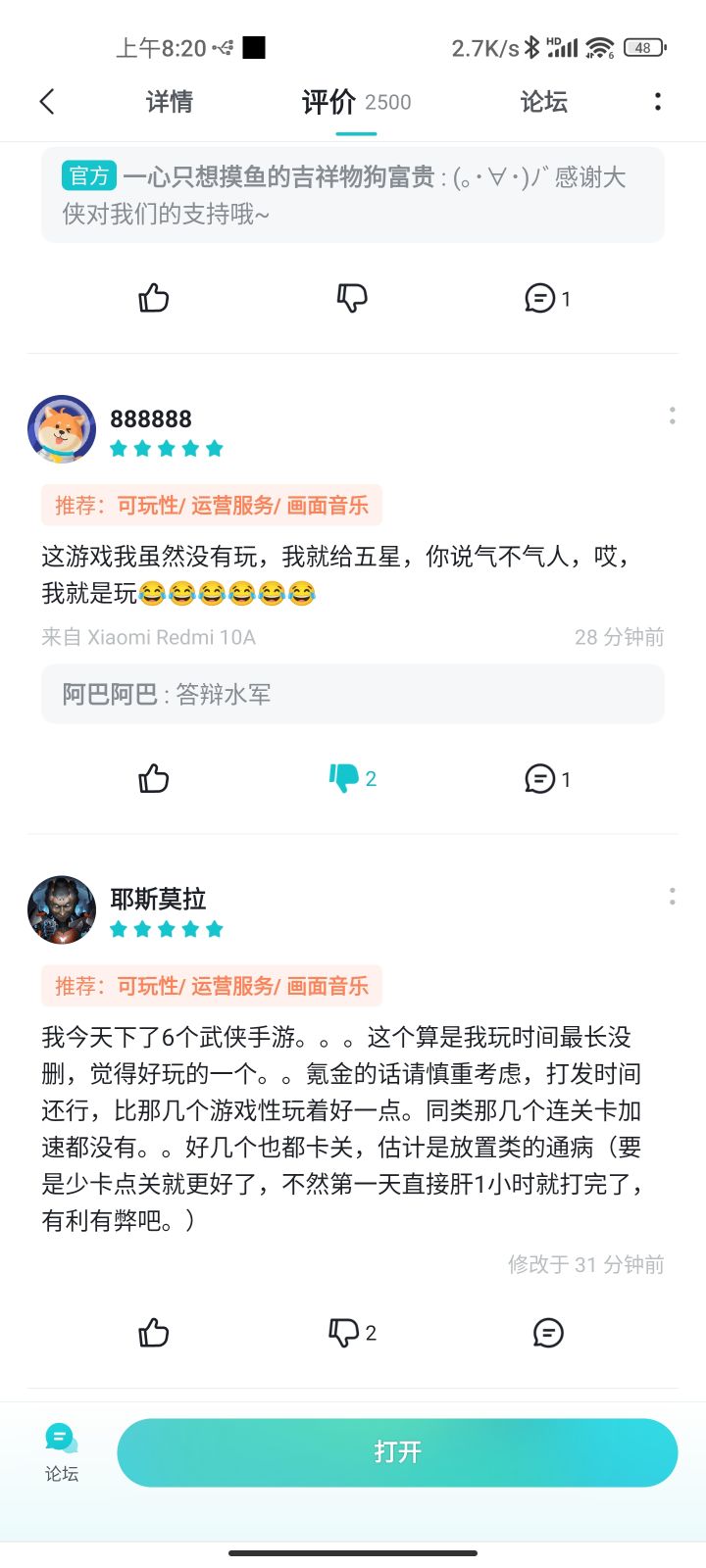 把负责此事儿的临时工开了吧截图