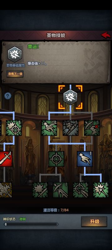 关于饰品神力注入效果