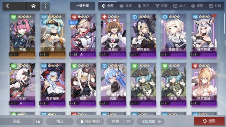 发出来认大家笑一笑。截图