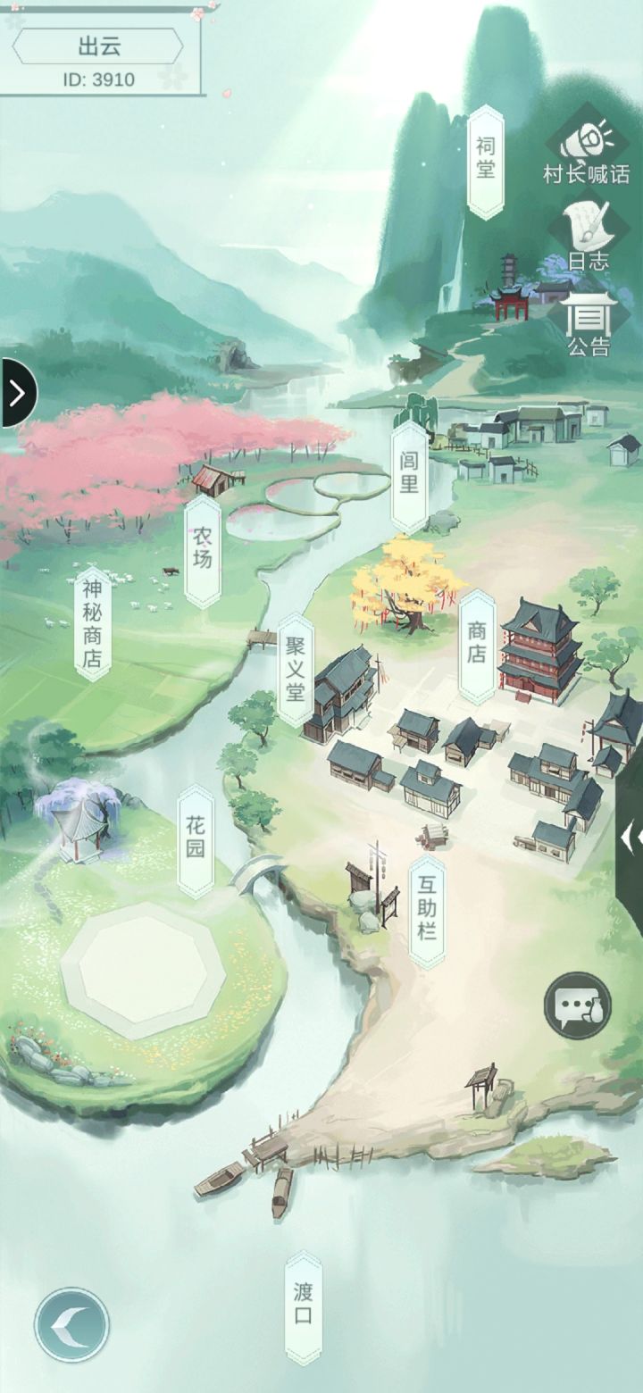 村落招人了，来活跃长期玩的截图