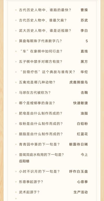 攻略：考试题答案