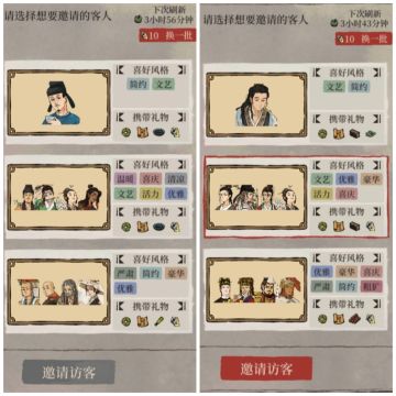 #白云生处有人家#府邸攻略2