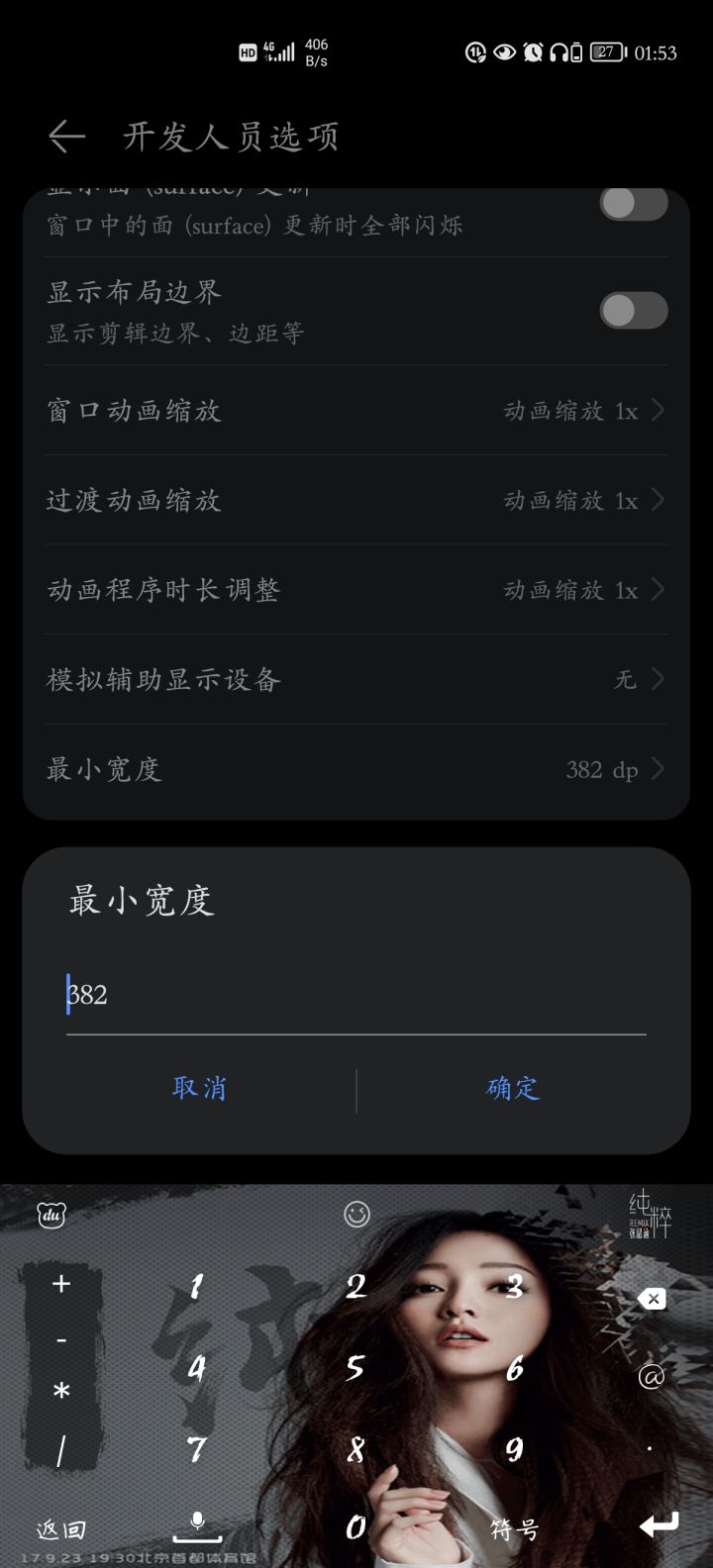 换人bug解决方法和上次一样打开 开发者模式最小宽度修改成800,换完再改回原样。截图