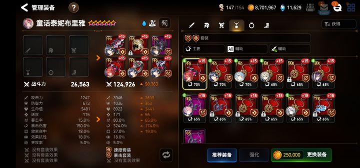 才过了一天,水妮面板合格了截图