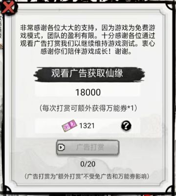 仙缘攻略1.0版本