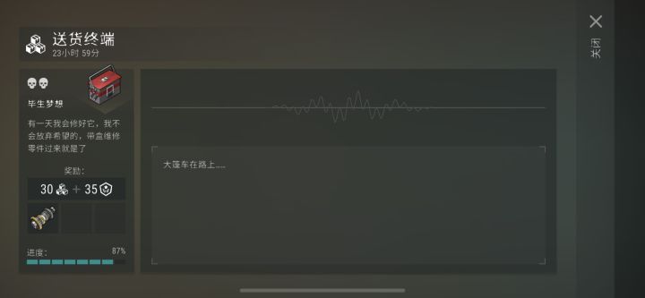 3个备件箱子加一个20金币保价出的截图