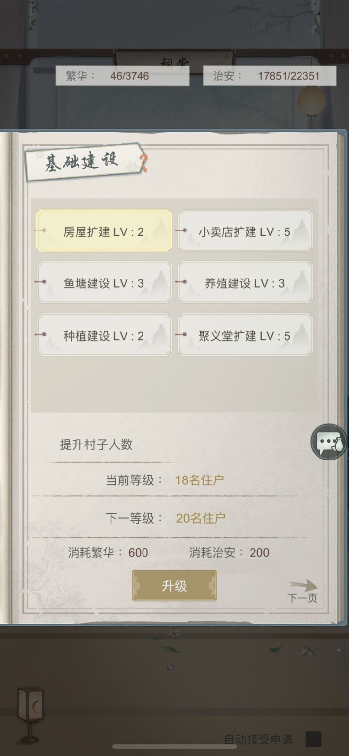 9号村子收活人,6个位置截图