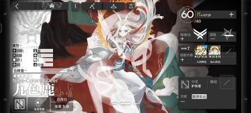 【干员测评】九色鹿