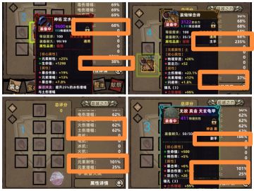 关于面板X伤增幅与减抗的重要性