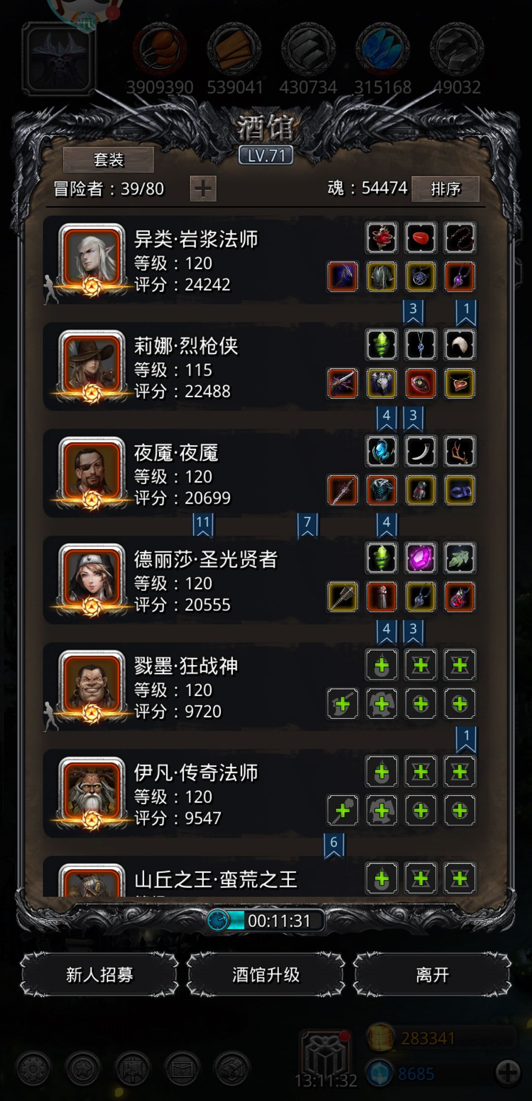 图23BOSS合集攻略截图
