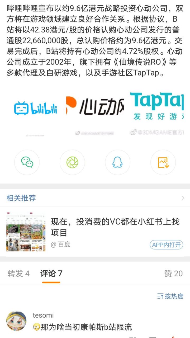 氵截图