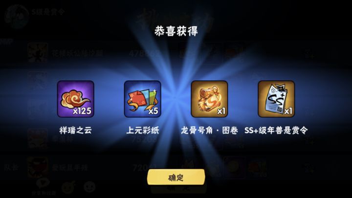 二服。 SS+鸟有打的吗。几星都行截图