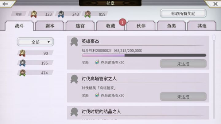 看看大家都有多少勋章了 让我明白肝的还不够截图