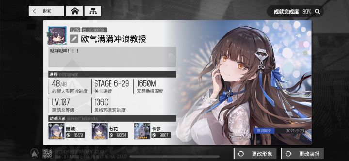 好友就剩一个了,来点好友吧,⚽️⚽️截图