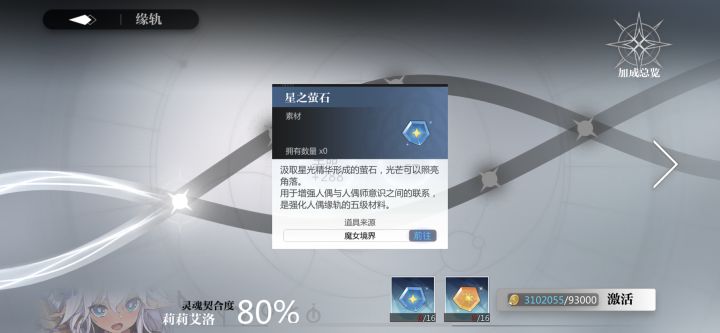 萤石是哪来的截图