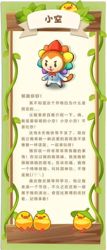 邻居你好｜小空小空，不是社恐！