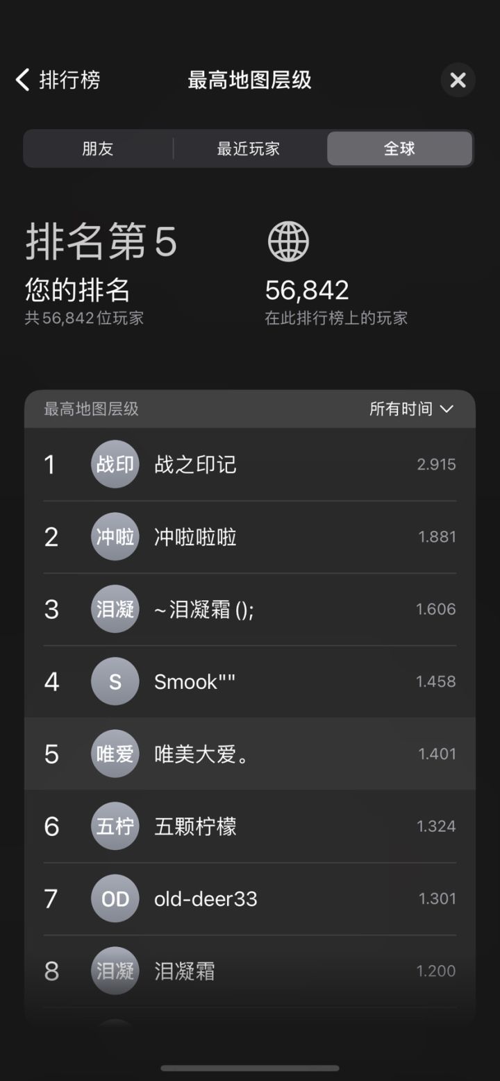 冲塔截图
