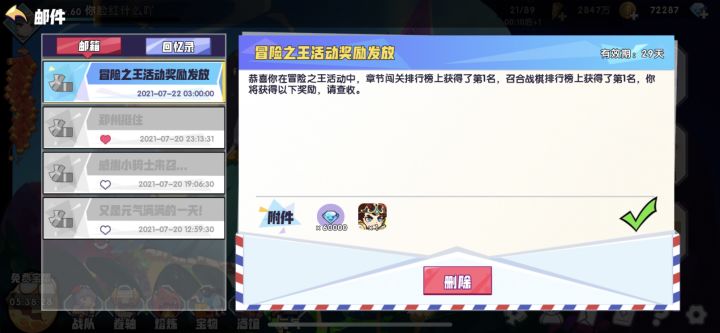 打卡截图