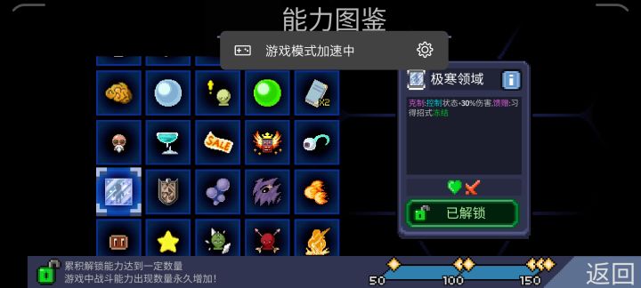 强力技能推荐《大树绝配技能》截图