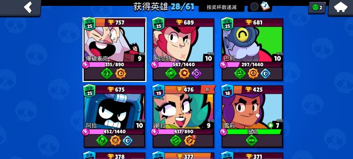 小号打到玩在一个紫牌都没有截图
