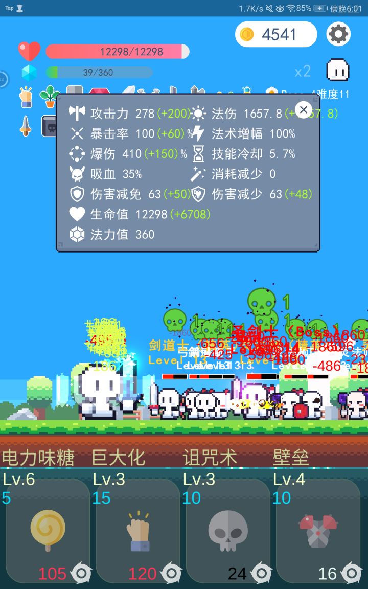 近战法师属于是了截图
