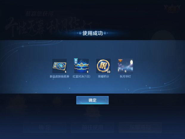 这玩意这么好出么，买了四个就出了截图