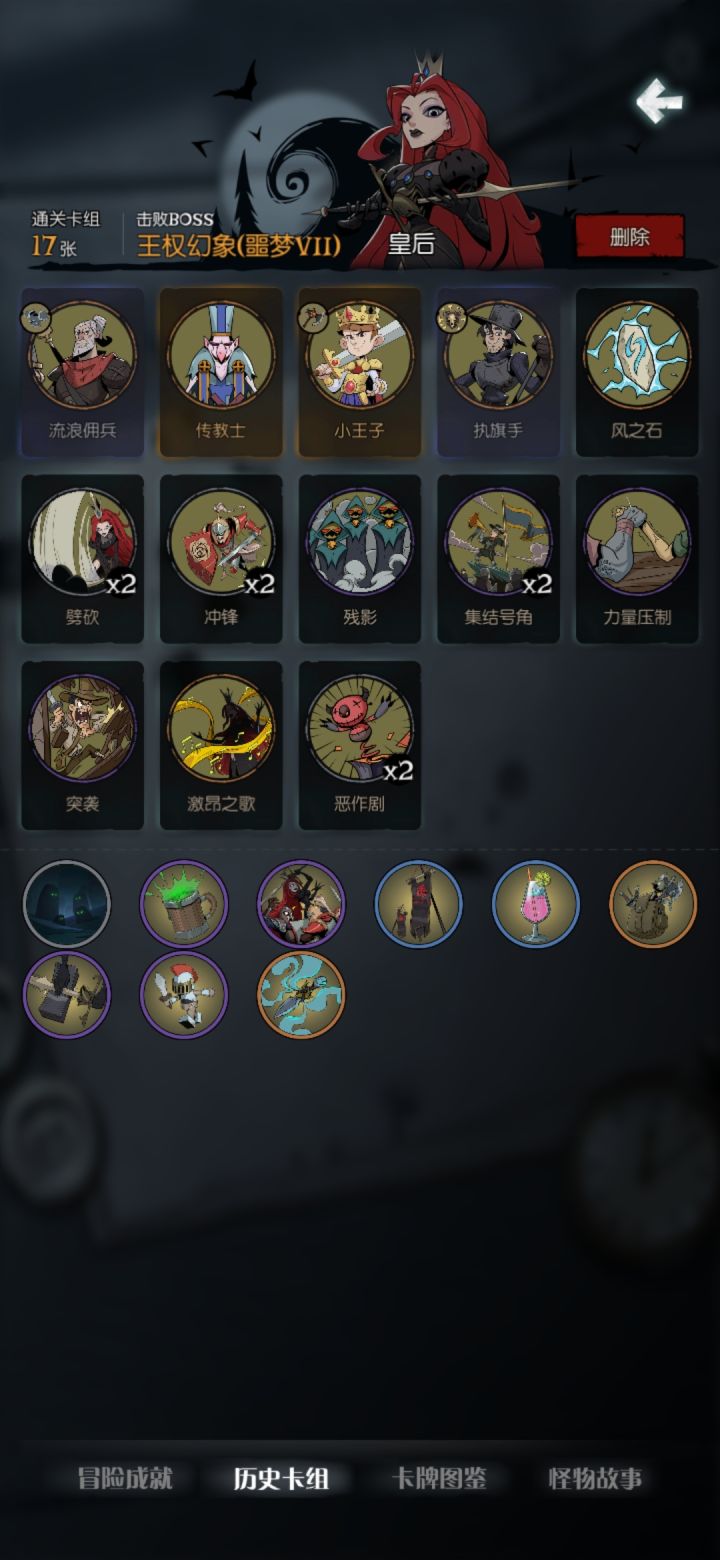 皇后回合开始FTK截图