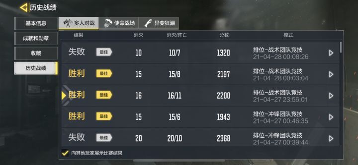 匹配机制真有问题截图