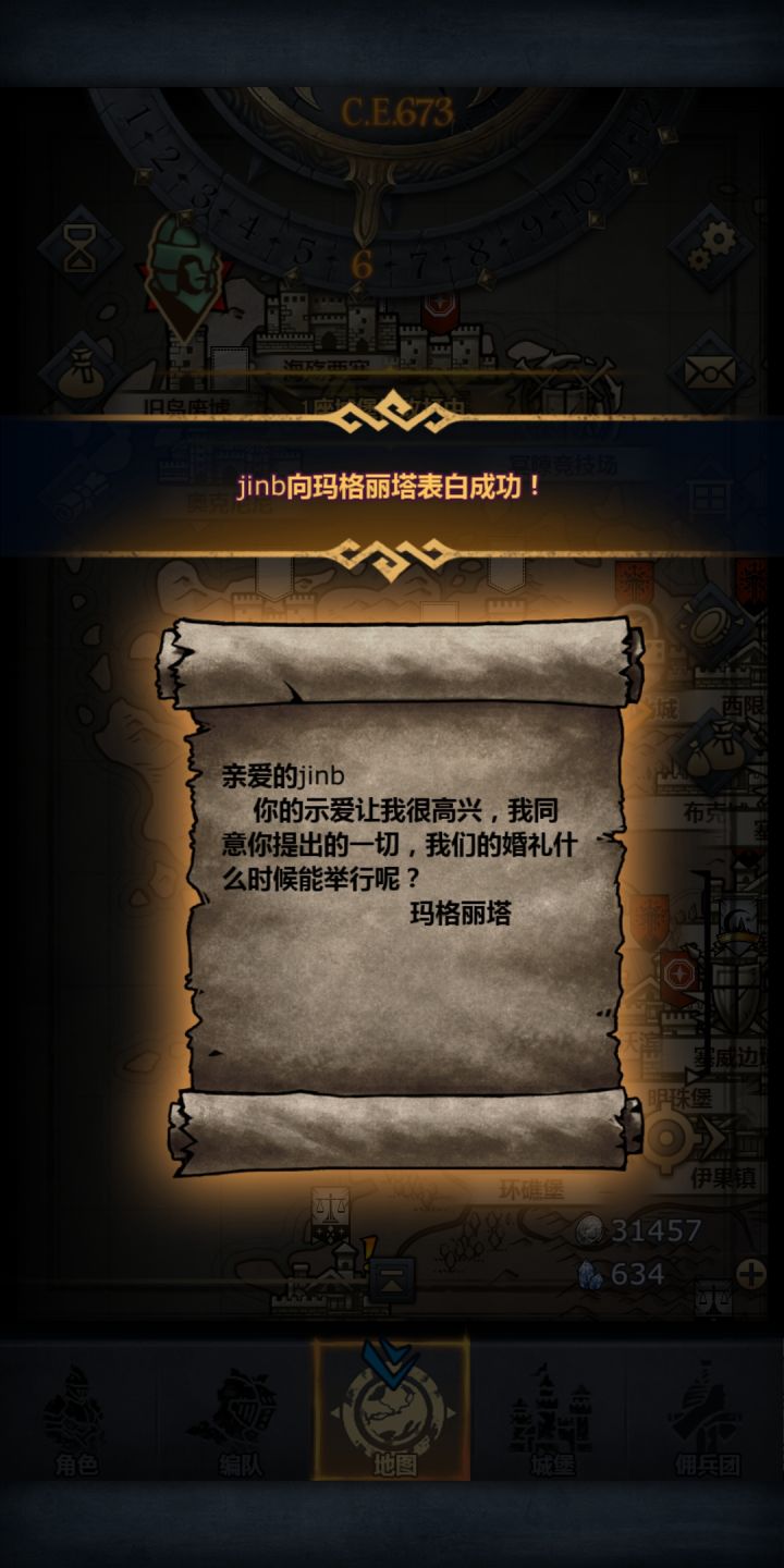 伯爵口味有点刁钻啊截图