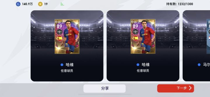 出货了,出货了截图