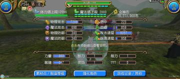 245抗性枪配装加点之类的玩意