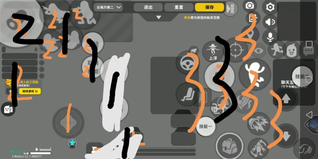 三指键位(无陀)截图