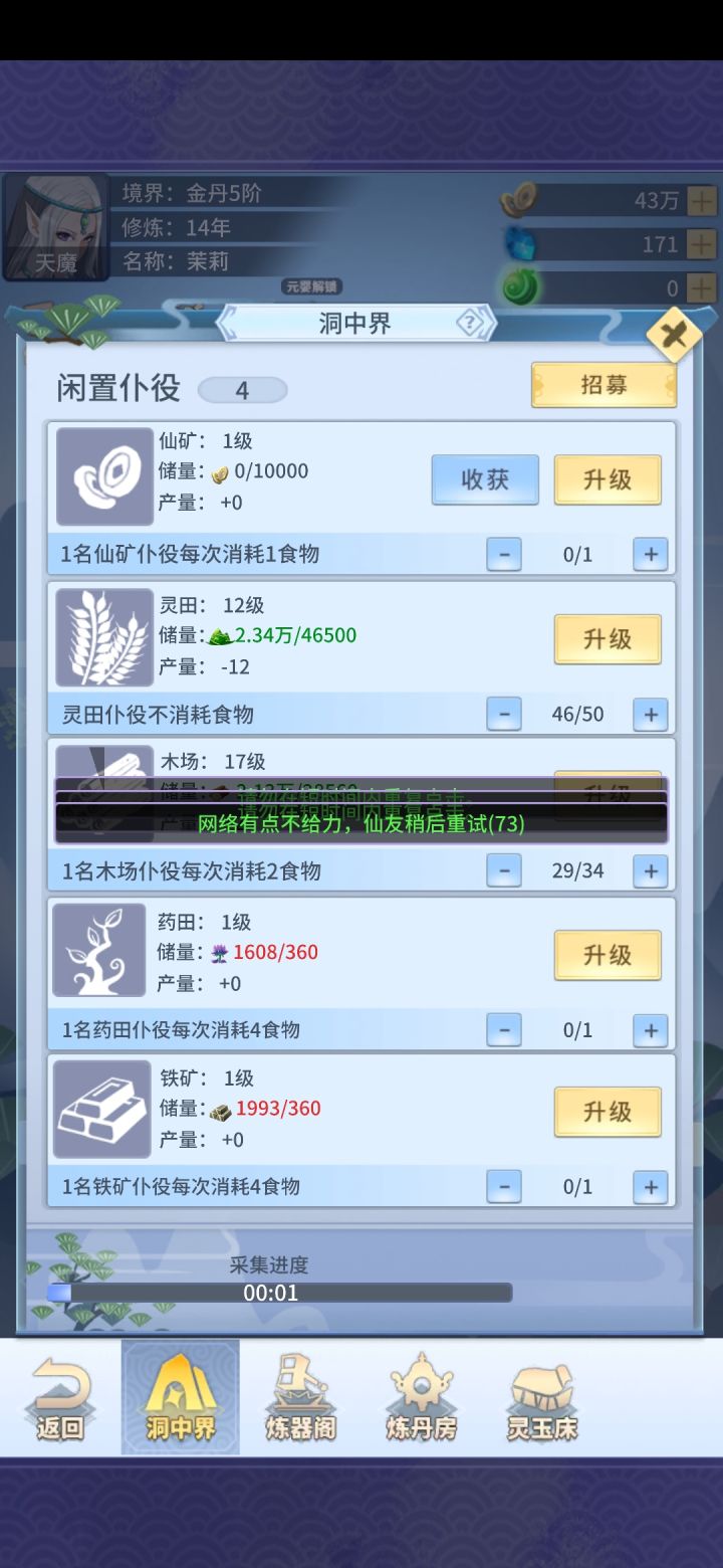 就这??点的快还不让点了 直接卸载截图