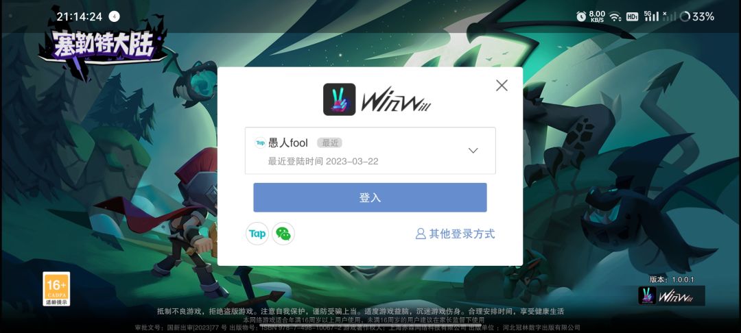 TapTap