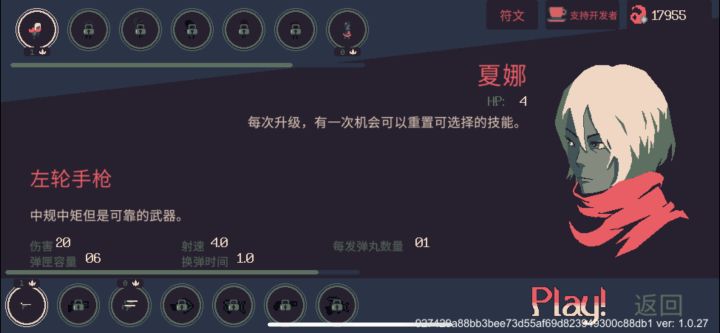 求助截图