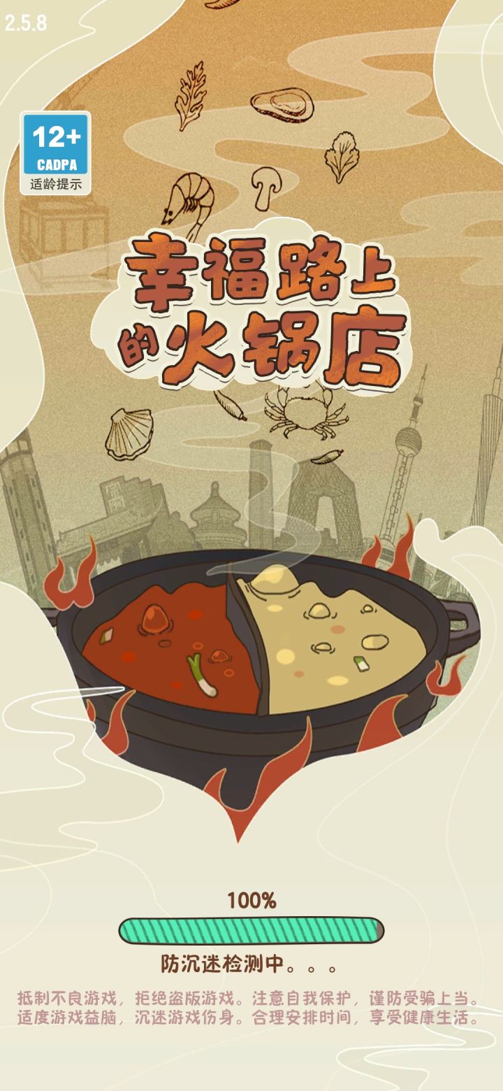 一不小心把这个游戏删了,又下载了可是游戏重新开始了这个怎么办?求帮截图