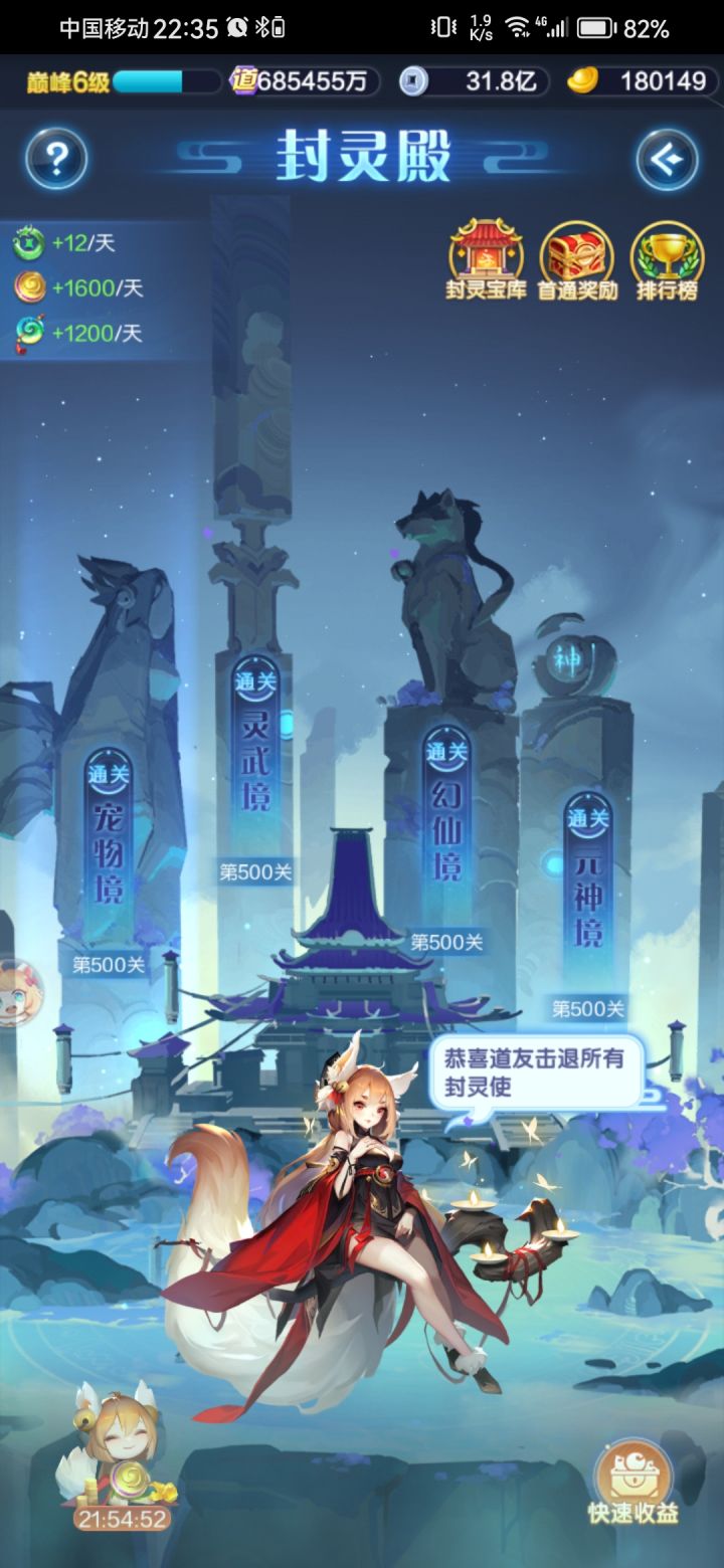 封灵癫毕业啦 好耶截图