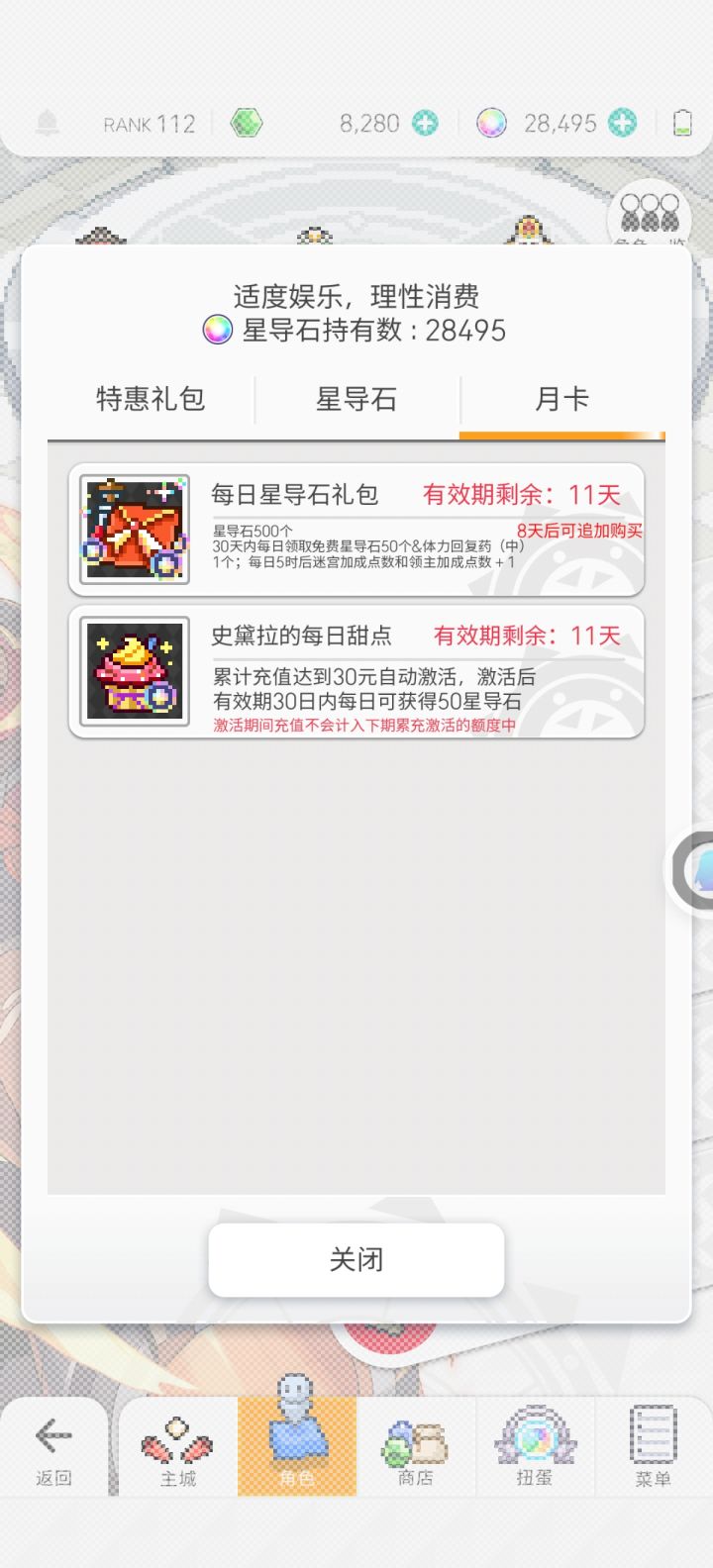 19天最快jbq截图
